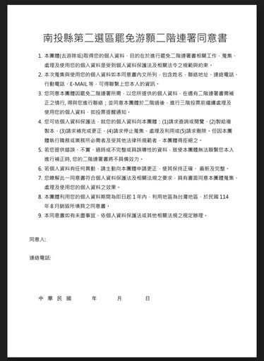 疑被栽贓幽靈連署!南投罷團靠這招破解真相