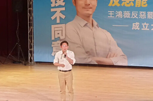 726大罷免／挺王鴻薇 昌：民進黨選輸翻桌