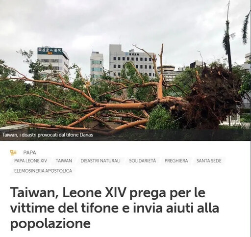 教宗為丹娜絲颱風災民祈福 賴總統誠摯致謝