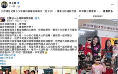 被爆曝光「黑戶寶寶」臉部 麥玉珍緊急道歉