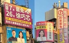 罷團教「遷戶籍挺罷免」！群組竟要求刪影片