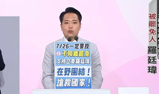 領銜人轟吃人血饅頭！羅廷瑋：我無愧老闆們