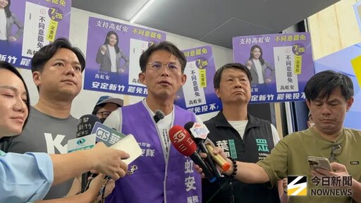 深綠學者不挺大罷免!黃國昌:綠只會搞對立