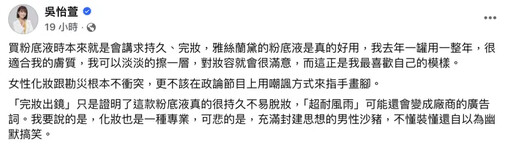 王義川酸盧秀燕粉底液網炸鍋!吳怡萱轟沙豬