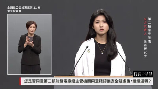 黃國昌昔反核!吳亞昕:核廢料能被接受了?