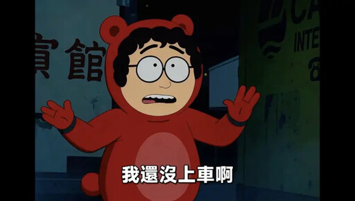 國民黨公投廣告番外篇 捲髮紅衣男原來是他