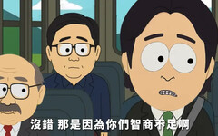 「萊爾校長」為何讓青鳥跳腳？他揭關鍵原因