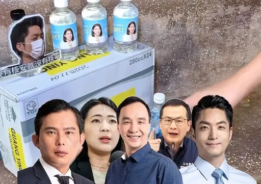 帶水去蘭嶼核廢場！陳聖文：回來給藍白喝