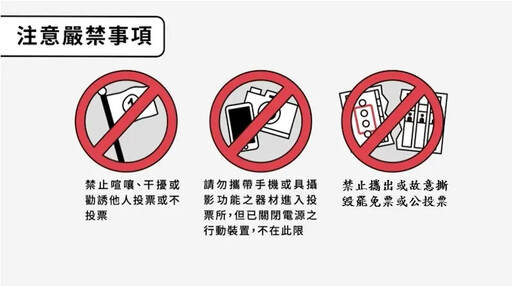 823大罷免／投票懶人包「這3樣」帶了嗎？