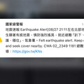 宜蘭近海6.0地震！市府成立緊急應變小組
