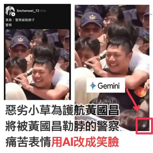 警被黃國昌勒脖露燦笑?他揭貓膩:根本AI圖