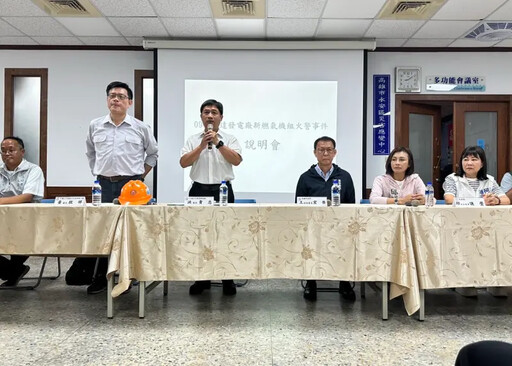 國民黨質疑興達電廠火警原因 台電澄清回應