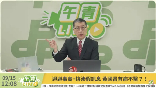 黃國昌質疑府院黨密商柯文哲 徐國勇回應了