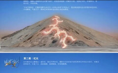 蔡國強、始祖鳥炸山 網揪陳文茜昔幫宣傳