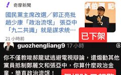 遭「假郭正亮」嗆聲政治流氓 趙少康要告了