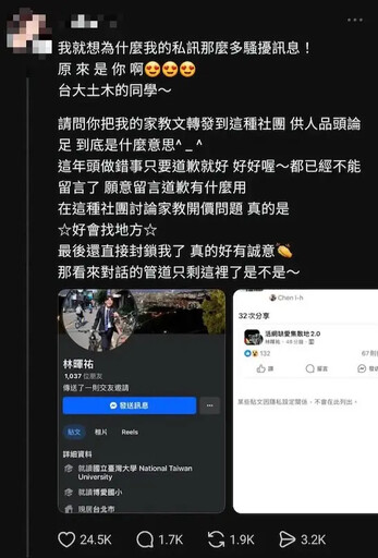 民眾黨譴責活網缺愛 網轟：罵自己票倉？