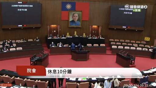立院審計長人事同意權投票 陳瑞敏確定續任