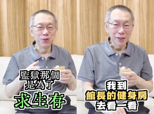 又負面工商？柯文哲開箱館長月餅竟給這評價