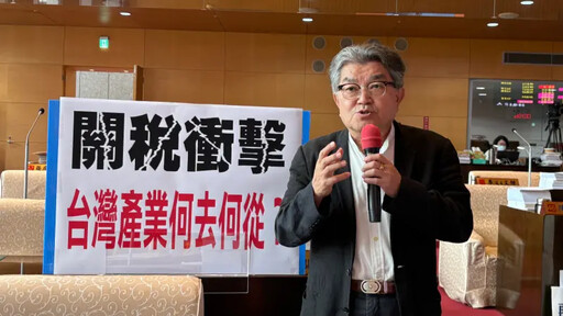 關稅談判提台灣模式 盧秀燕憂台中淪蚊子城