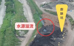 噁爛「廚餘湖」波及水源!她見驚悚空拍開罵