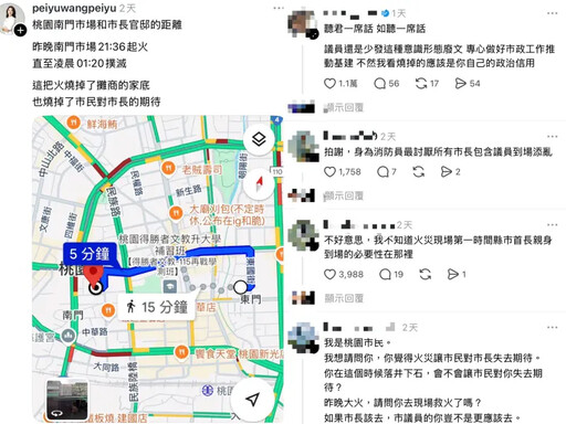 綠議員轟張善政未坐鎮火場 遭嗆:根本添亂