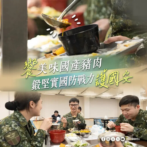 臉書被這句話洗版 國防部:這是中華民國