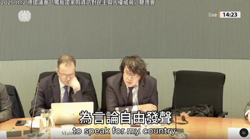 沈伯洋德國國會發言曝!一口流利英文被讚翻