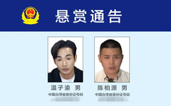 中國懸賞通緝八炯、閩南狼！陸委會回應了