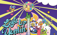 雲林跨年卡司超狂！縣府：神秘韓團壓軸登場