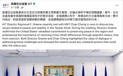 AIT拜會鄭麗文曬燦笑照 發文卻被揪錯字