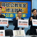 在野主張停砍公教年金 民意竟顯示驚人分歧
