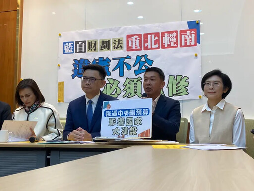 南部綠委串聯《財劃法》重修！陳亭妃受邀了