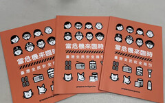 台灣全民安全指引來了 內政部：明年普發完
