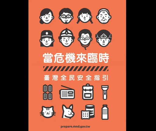 《全民國防手冊》教你下載APP？徐巧芯酸爆