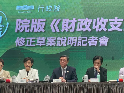 院版財劃法出爐！挹注地方1.2兆史上最高