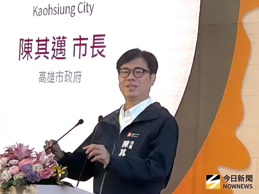 挺日本！陳其邁喊：高市挺台灣、高市挺高市