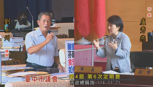 盧秀燕：沒台中通報、豬瘟和毒蛋早蔓延全國