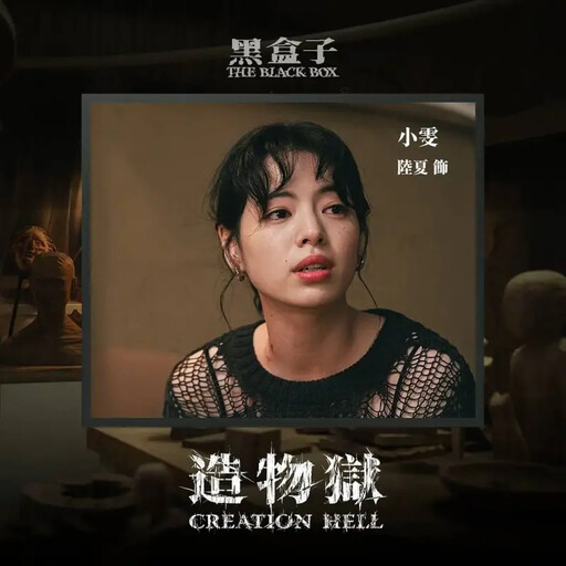 名家論壇》柯志遠「劇評」/《黑盒子》