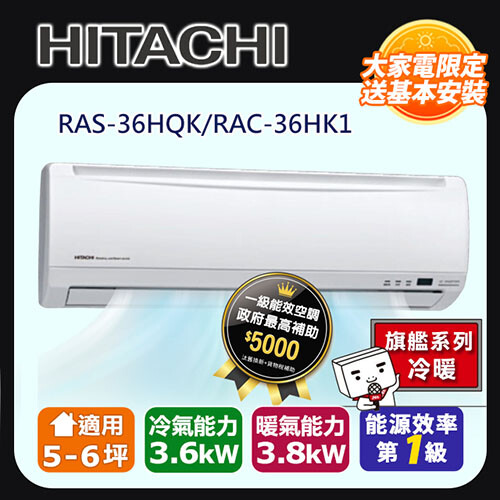 把握兩項家電補助最高省5000元,8個節能夏季家電推薦,汰舊換新聰明消費_PChome友善地球7件事