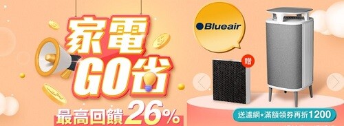 把握兩項家電補助最高省5000元,8個節能夏季家電推薦,汰舊換新聰明消費_PChome友善地球7件事