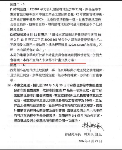 柯文哲是否涉京華城案？ 林洲民：曾定期向柯報告