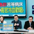 醫護求救遭諷「小腦袋」還稱「來路不明」 藍營要求林靜儀下台