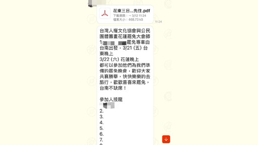 綠側翼不演了 辦旅行團集結花蓮搞罷免 花蓮鄉親感憂心