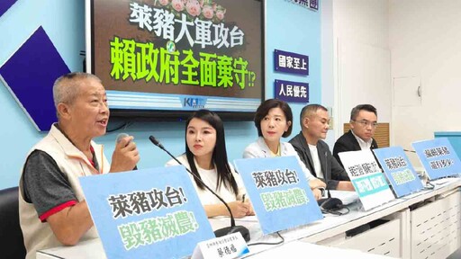 不標示、不公布！國民黨：國人吃進多少萊豬誰知道？