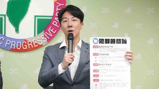國民黨37人認罪造假 民進黨嗆：朱立倫難辭其咎