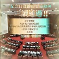 人民要休假 民進黨卻說太便宜？雙標發言遭網怒轟