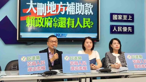 行政院未經立院擅砍補助 藍：踐踏法治、懲罰百姓