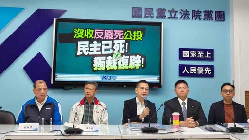 反廢死公投遭駁 國民黨批民進黨用中選會宰制民意