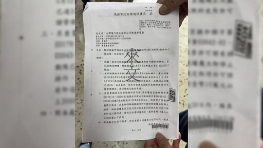 民眾黨踢爆興達電廠無照發電 一紙公文戳破台電謊言