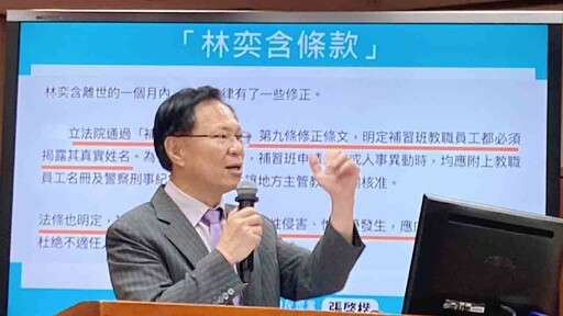 狼師各大補習班流竄授課 「林奕含條款」形同虛設？